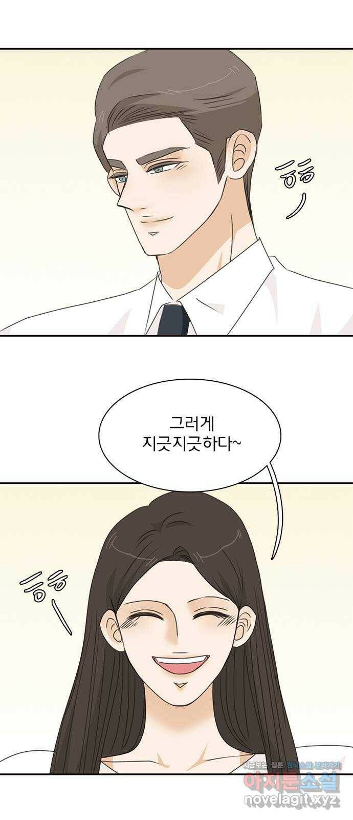 나의 플랏메이트 외전 어쩌다 보니 다시 플랏메이트 9
