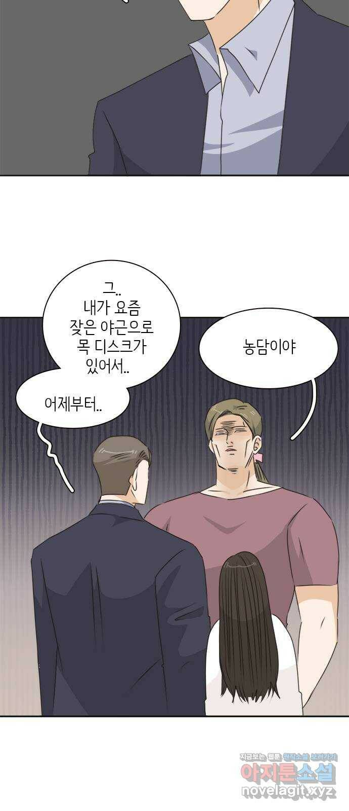 나의 플랏메이트 외전 어쩌다 보니 다시 플랏메이트 14