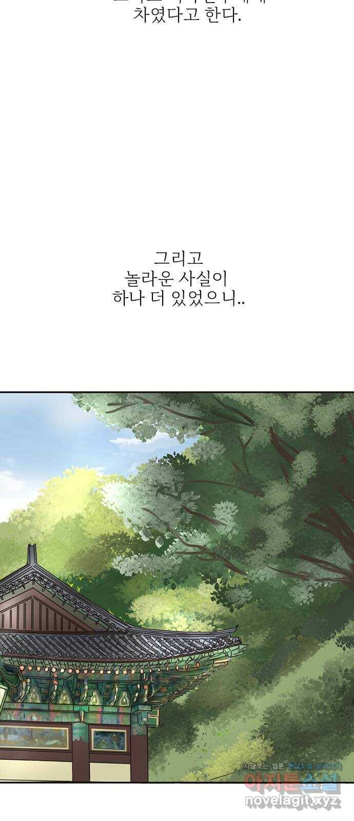 나의 플랏메이트 외전 어쩌다 보니 다시 플랏메이트 20
