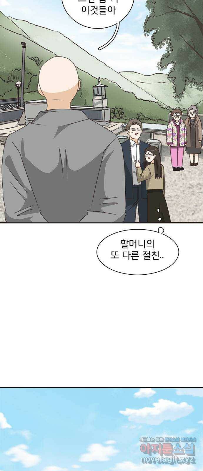 나의 플랏메이트 외전 어쩌다 보니 다시 플랏메이트 27