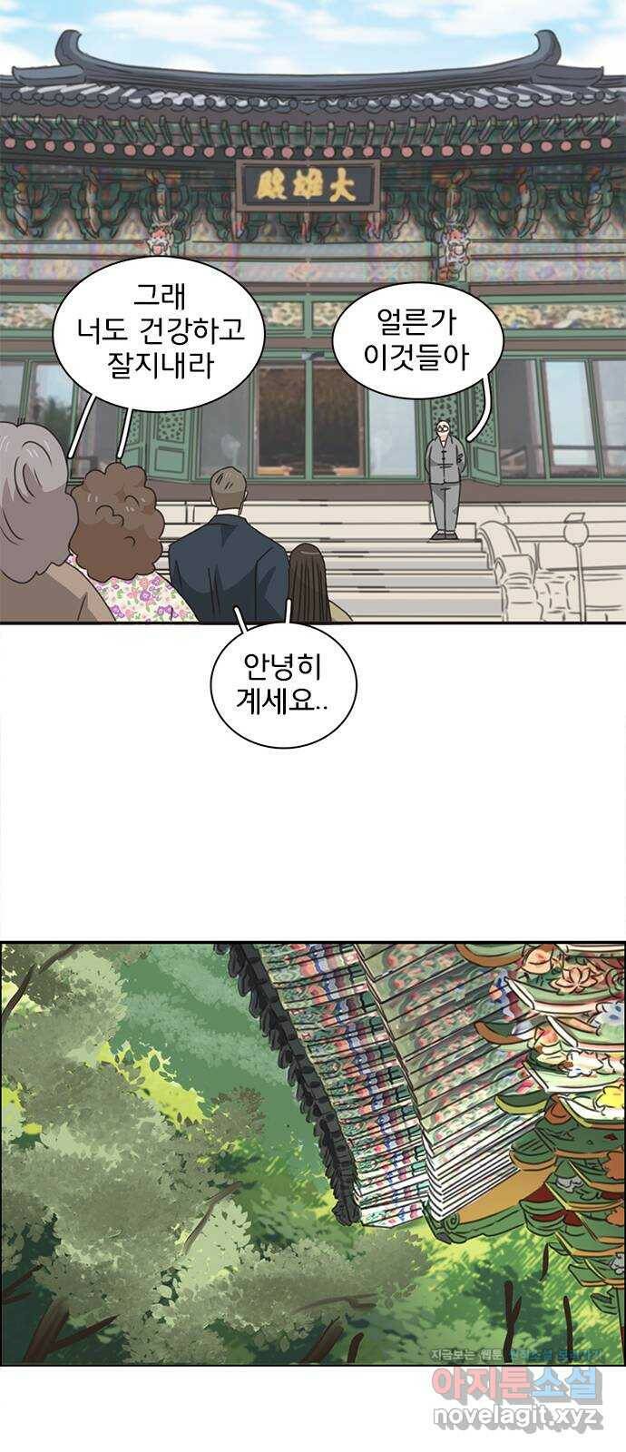 나의 플랏메이트 외전 어쩌다 보니 다시 플랏메이트 28
