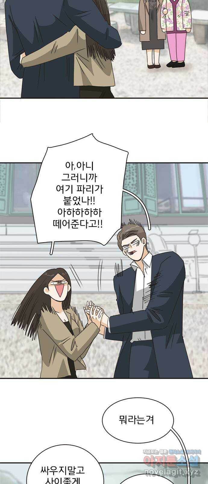 나의 플랏메이트 외전 어쩌다 보니 다시 플랏메이트 35