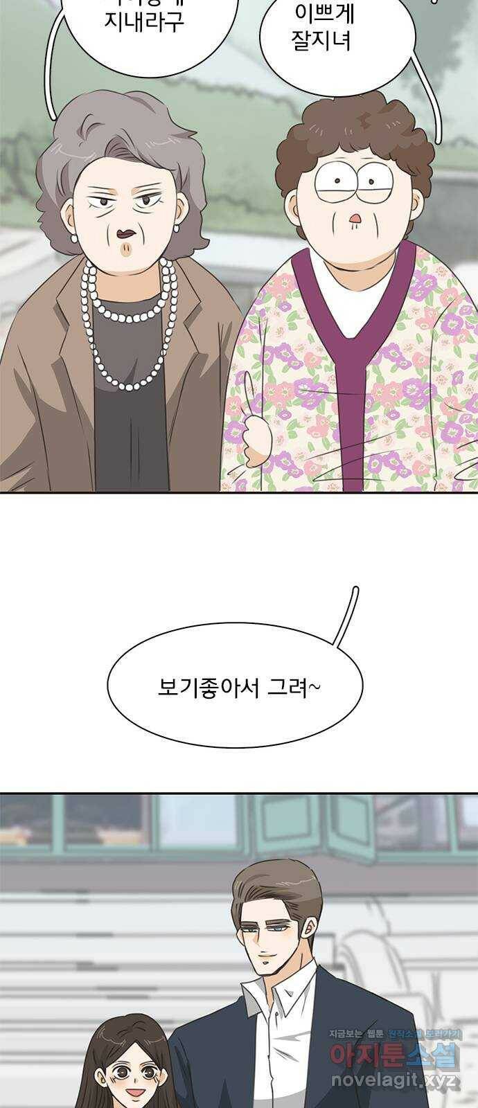 나의 플랏메이트 외전 어쩌다 보니 다시 플랏메이트 36
