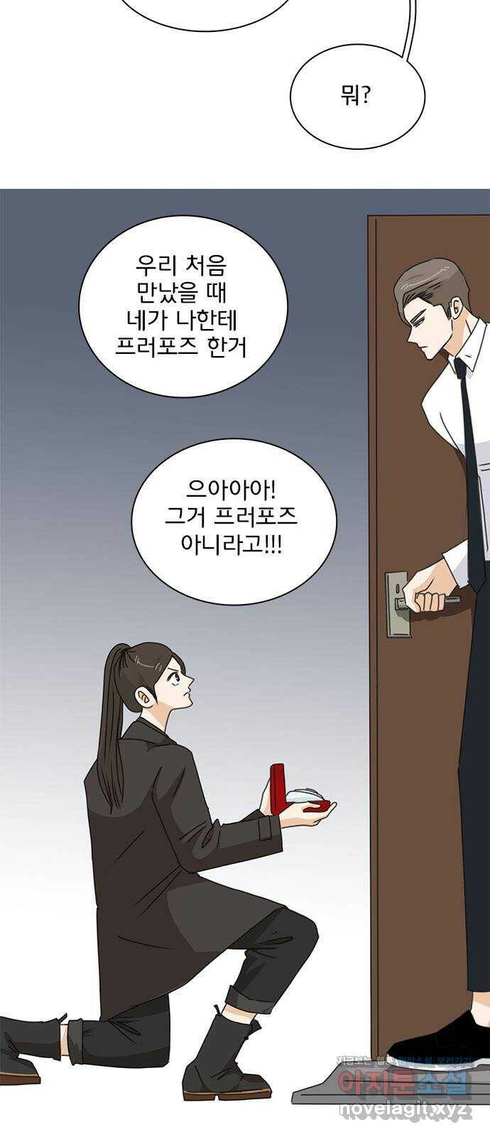 나의 플랏메이트 외전 어쩌다 보니 다시 플랏메이트 40