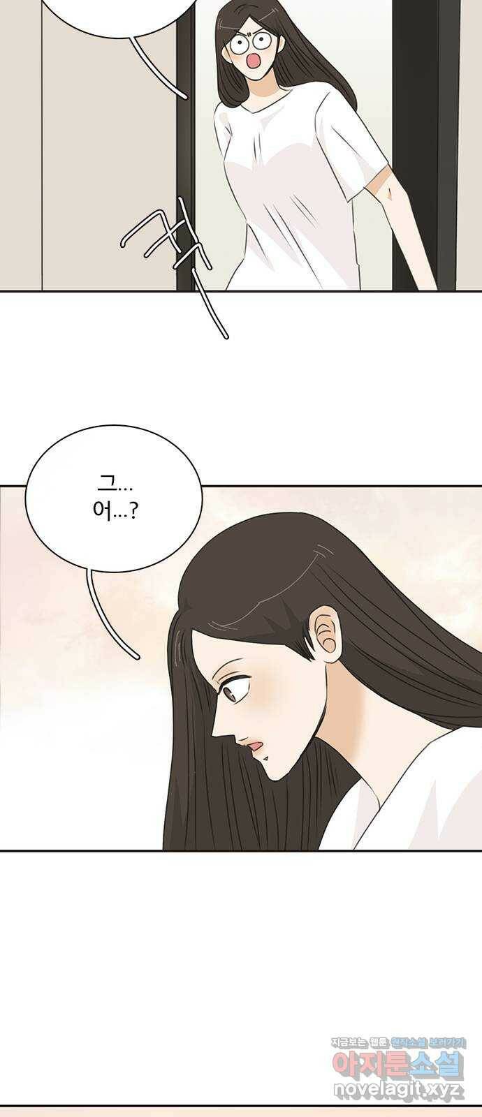 나의 플랏메이트 외전 어쩌다 보니 다시 플랏메이트 42