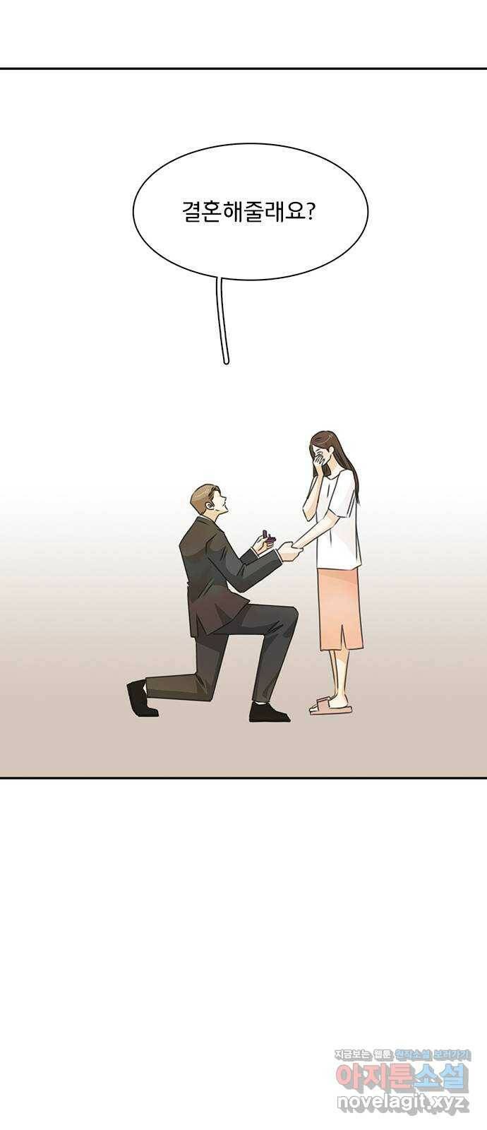 나의 플랏메이트 외전 어쩌다 보니 다시 플랏메이트 45