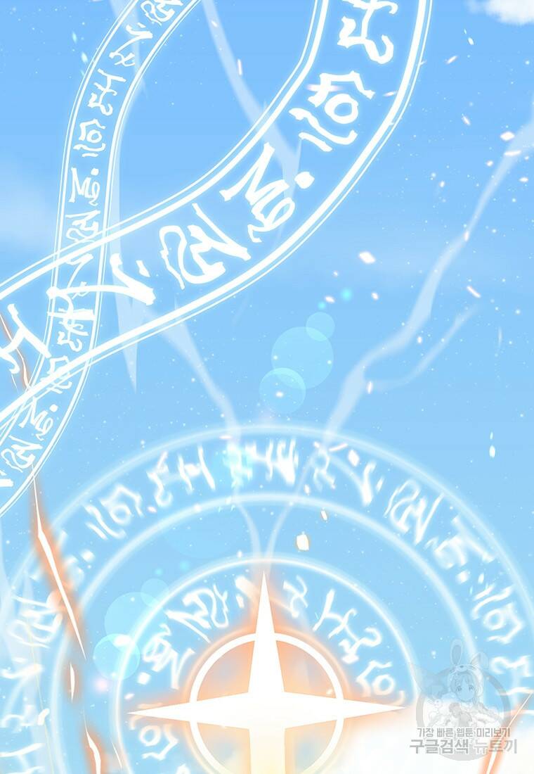 탑에 갇혀 고인물 3화 3