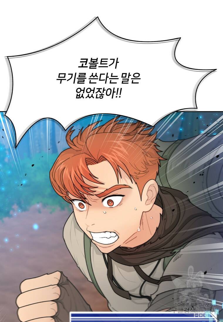 탑에 갇혀 고인물 3화 24