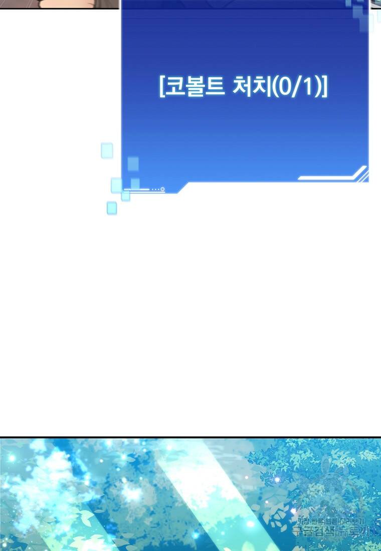 탑에 갇혀 고인물 3화 25