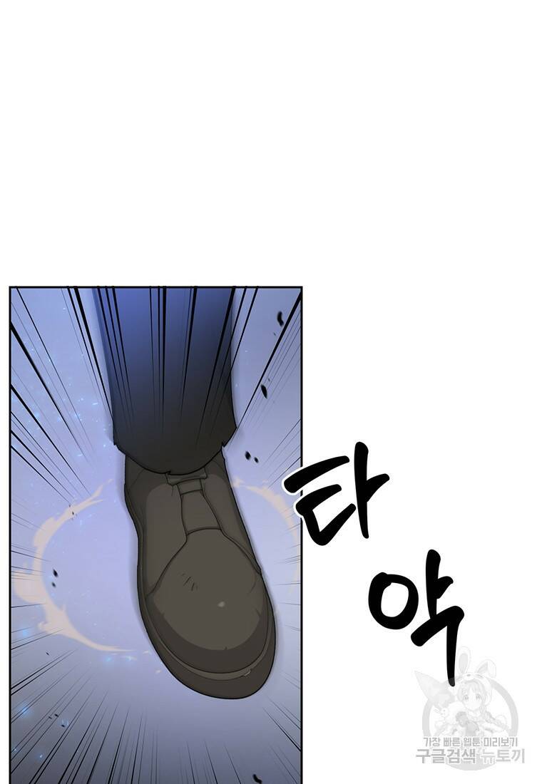 탑에 갇혀 고인물 3화 27