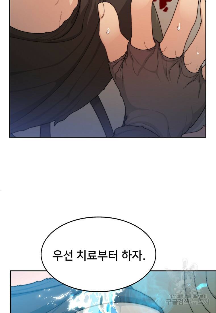 탑에 갇혀 고인물 3화 31