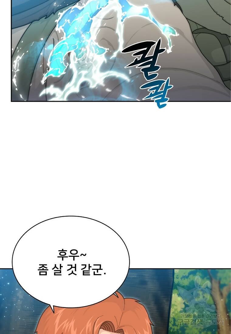 탑에 갇혀 고인물 3화 32