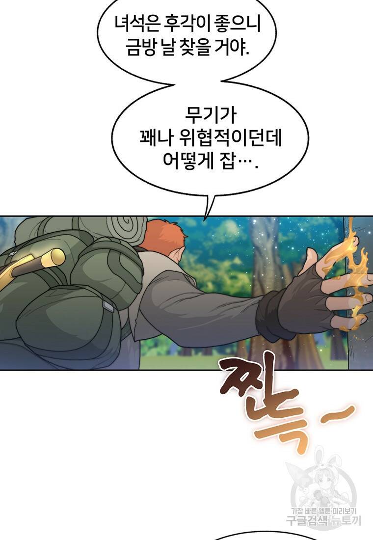 탑에 갇혀 고인물 3화 34
