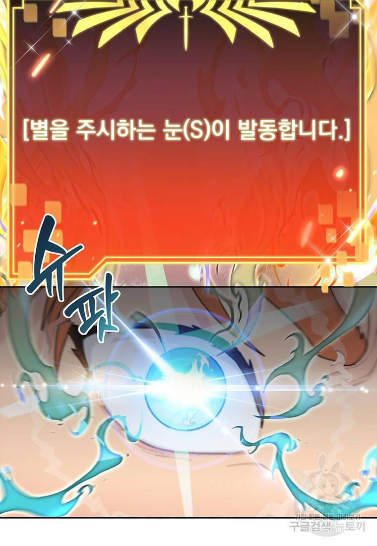 탑에 갇혀 고인물 3화 36