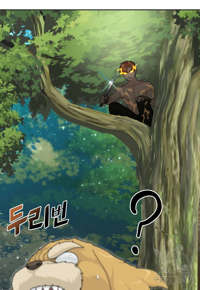 탑에 갇혀 고인물 3화 43