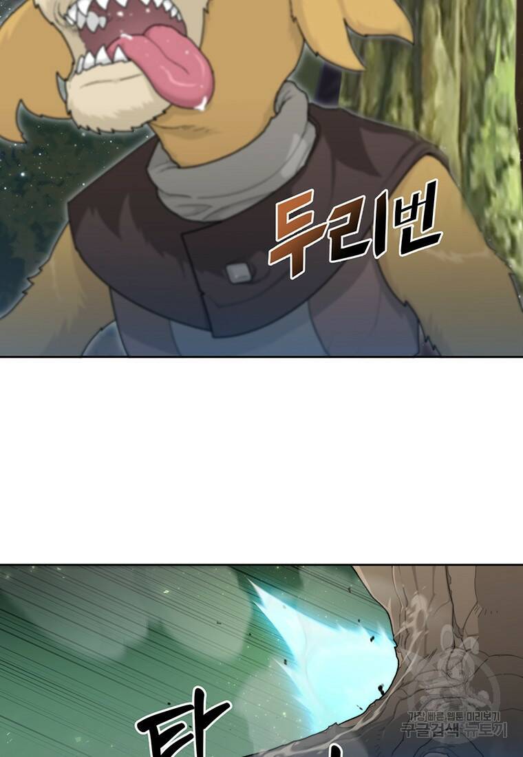 탑에 갇혀 고인물 3화 44