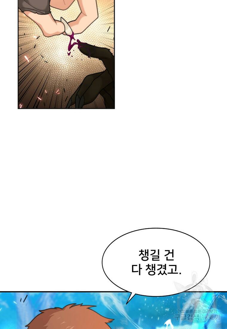 탑에 갇혀 고인물 3화 57