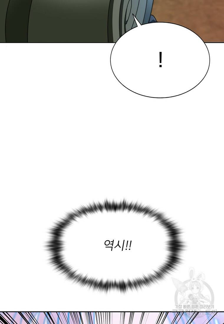 탑에 갇혀 고인물 3화 67