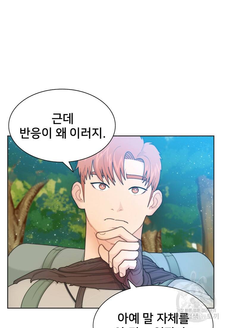 탑에 갇혀 고인물 3화 70