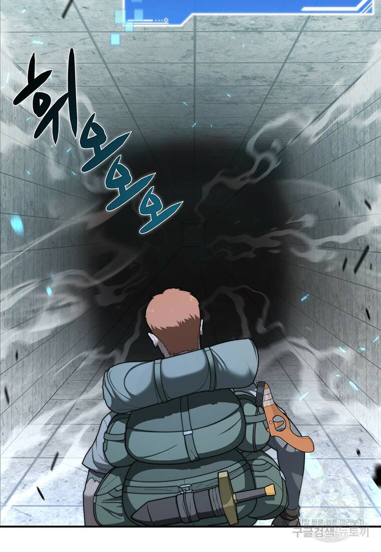탑에 갇혀 고인물 3화 85