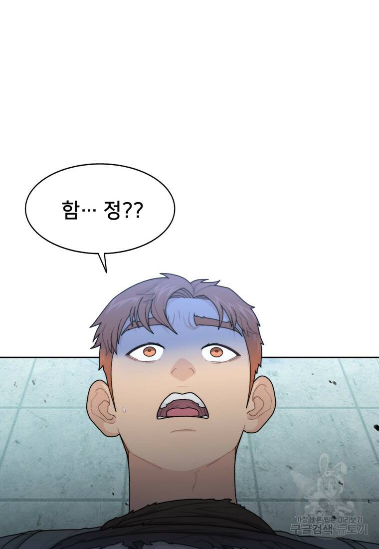 탑에 갇혀 고인물 3화 86