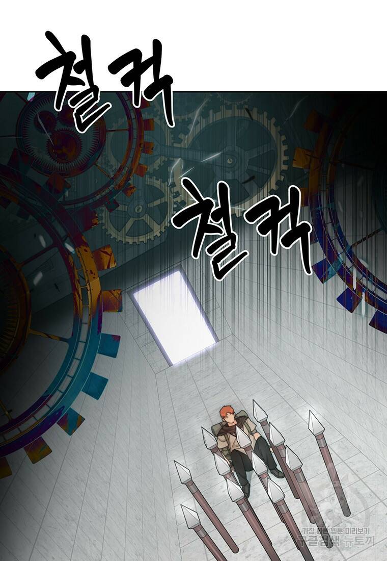 탑에 갇혀 고인물 3화 92