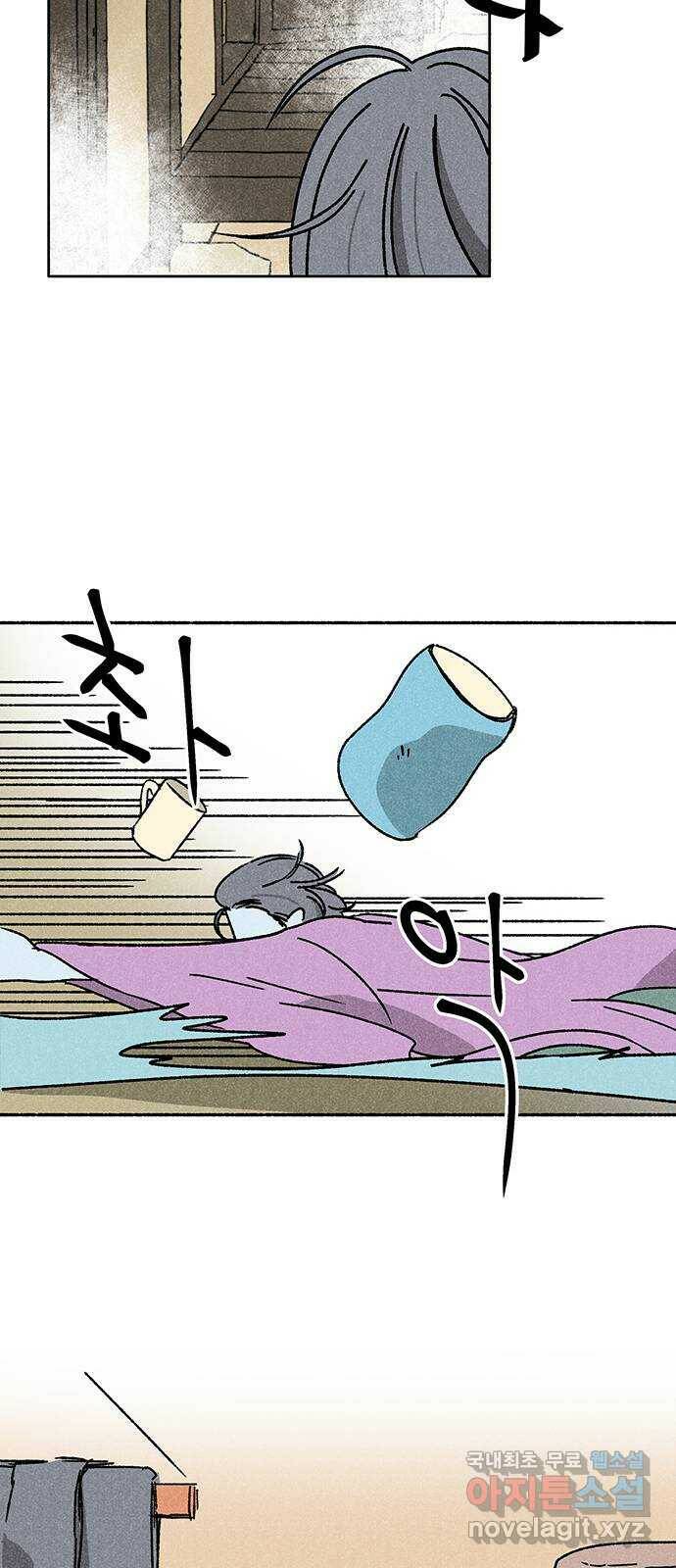 대신 심부름을 해다오 78화 6