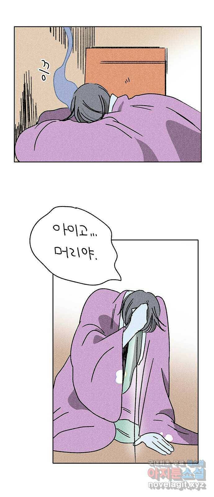 대신 심부름을 해다오 78화 8