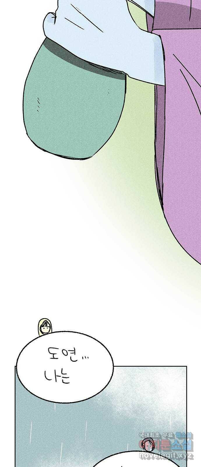 대신 심부름을 해다오 78화 26