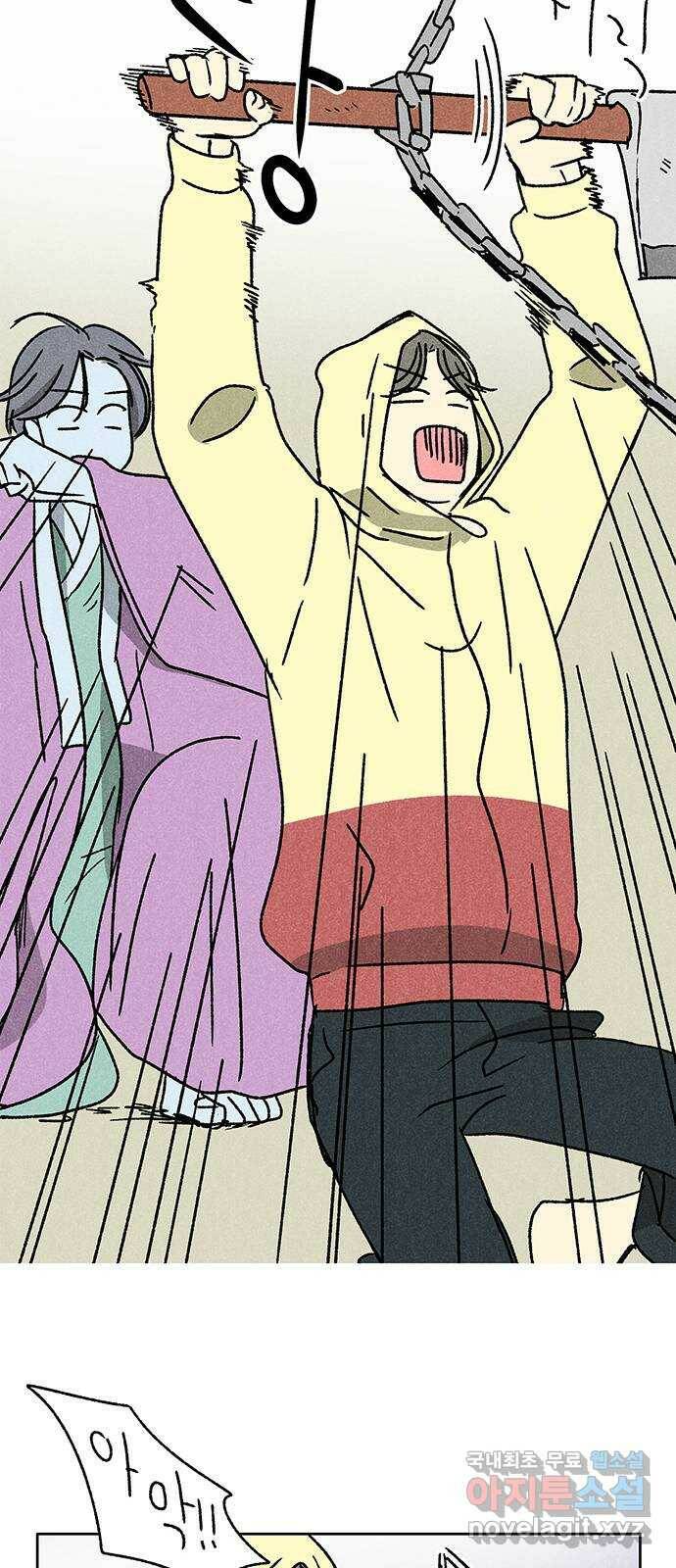 대신 심부름을 해다오 78화 29