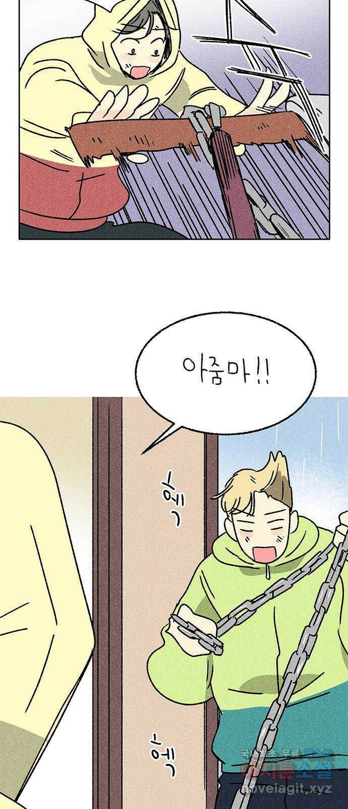 대신 심부름을 해다오 78화 30