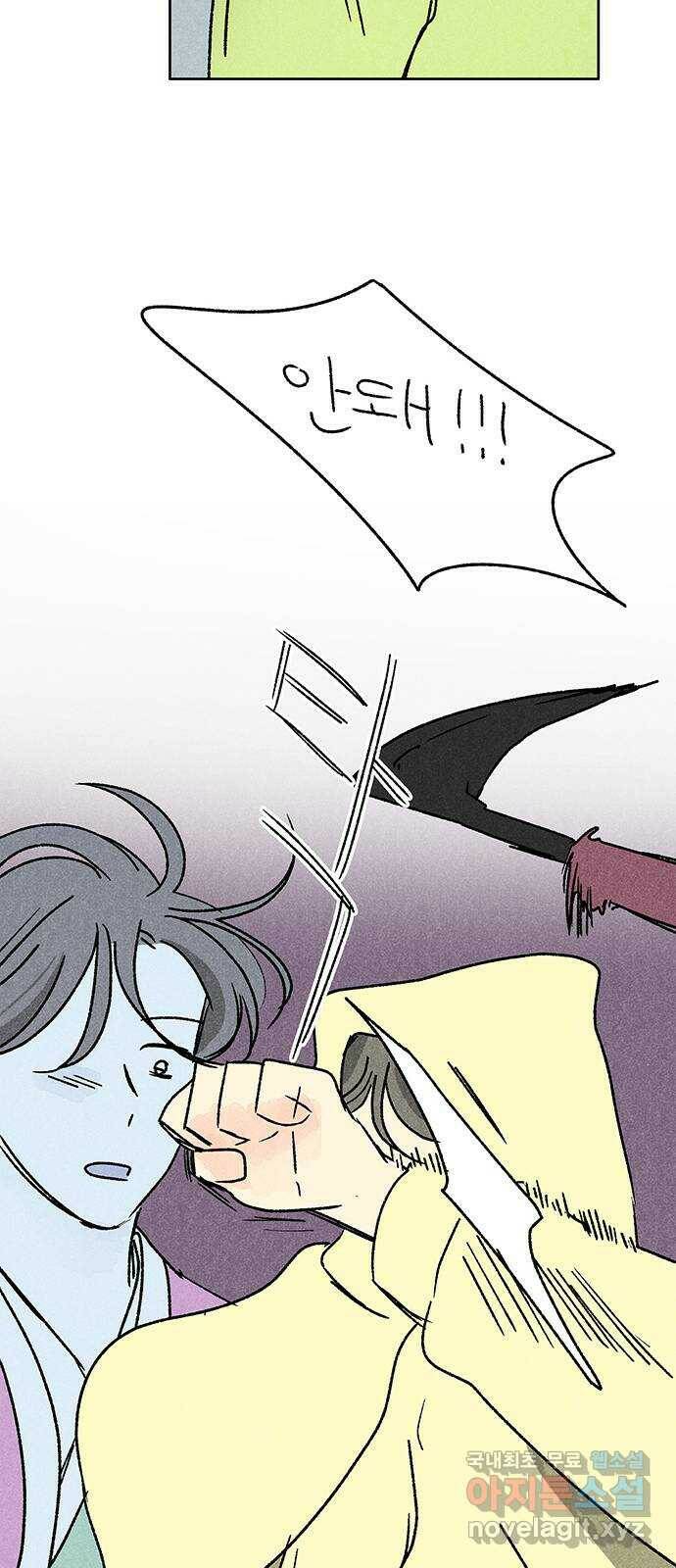 대신 심부름을 해다오 78화 37