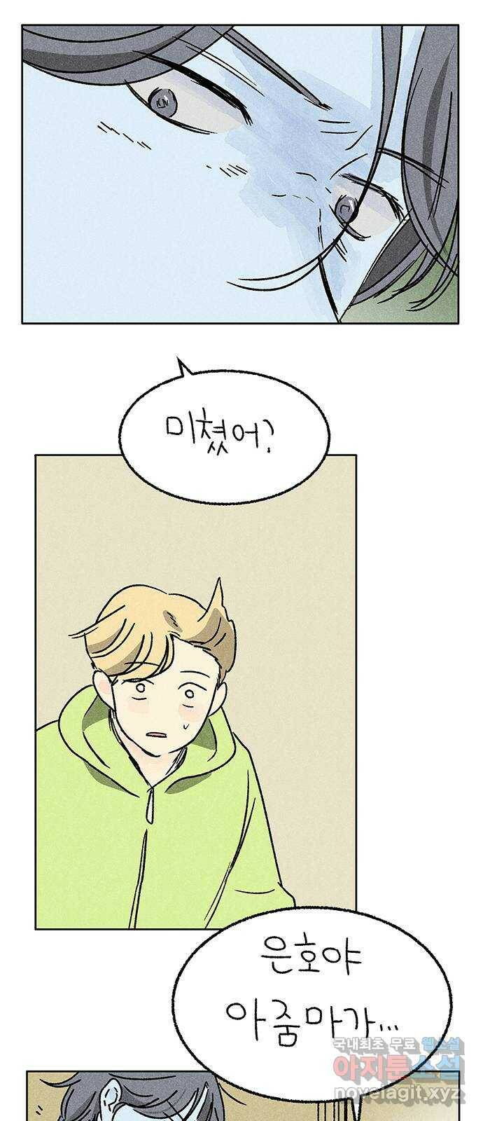 대신 심부름을 해다오 78화 39