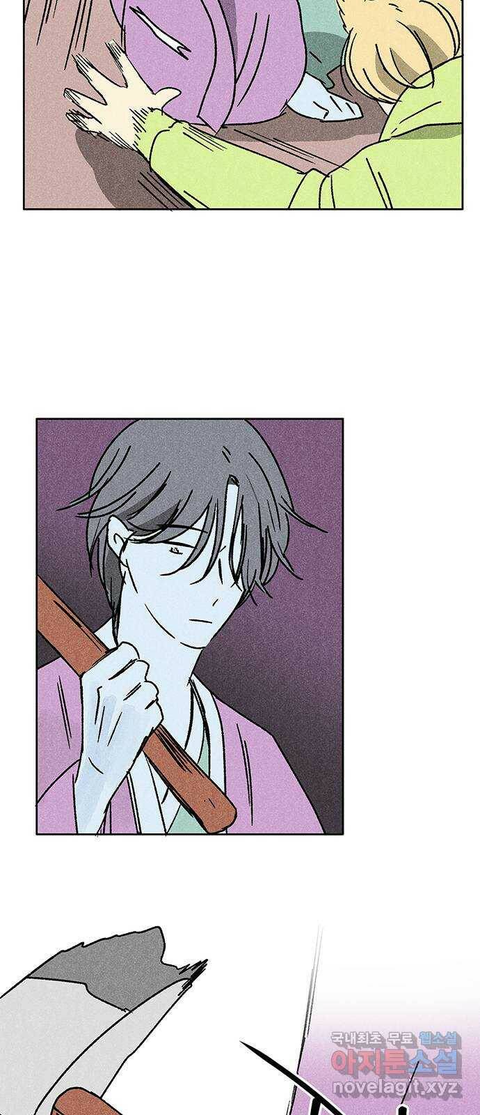 대신 심부름을 해다오 78화 43