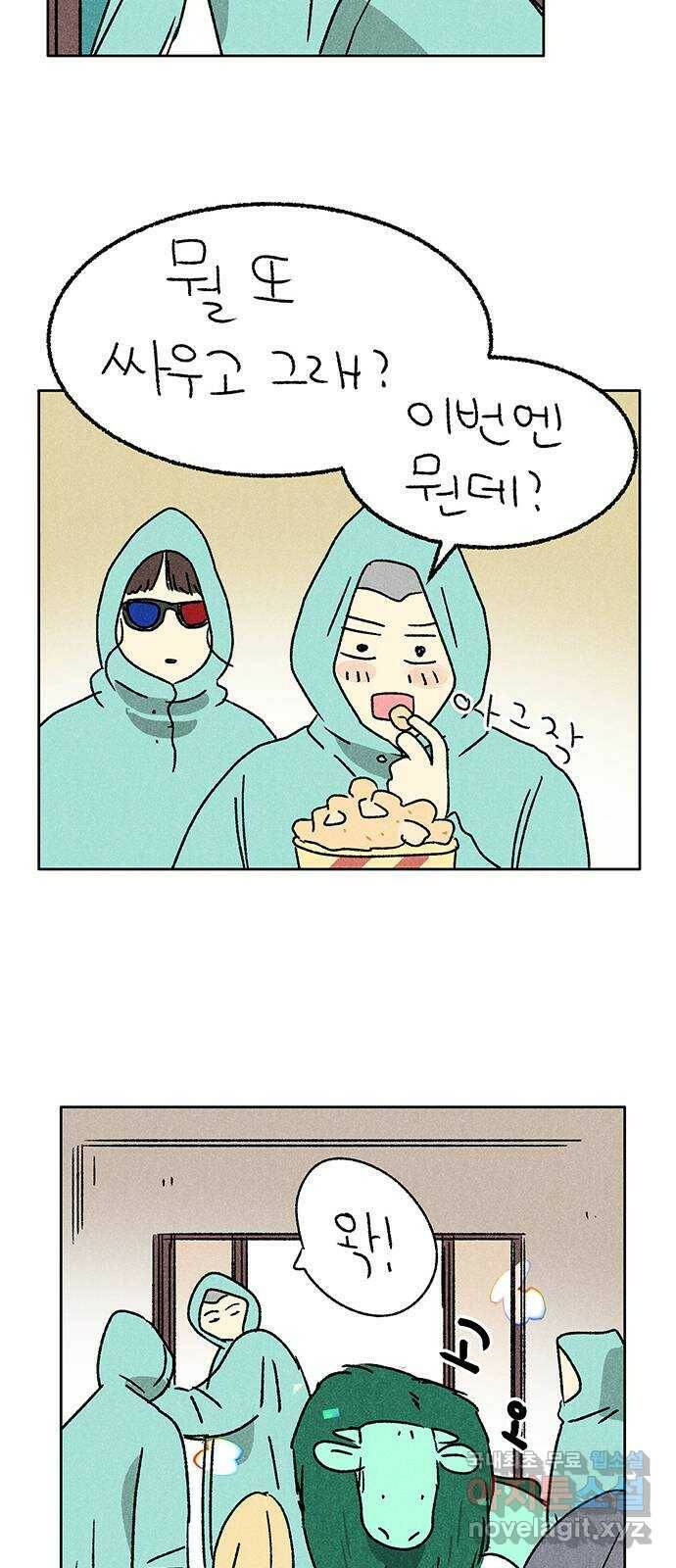대신 심부름을 해다오 78화 48