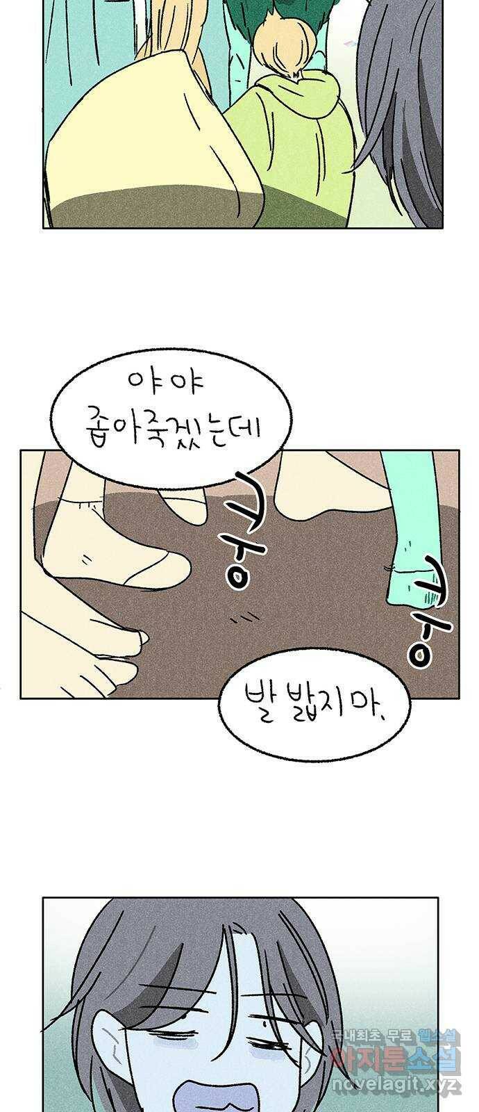 대신 심부름을 해다오 78화 49