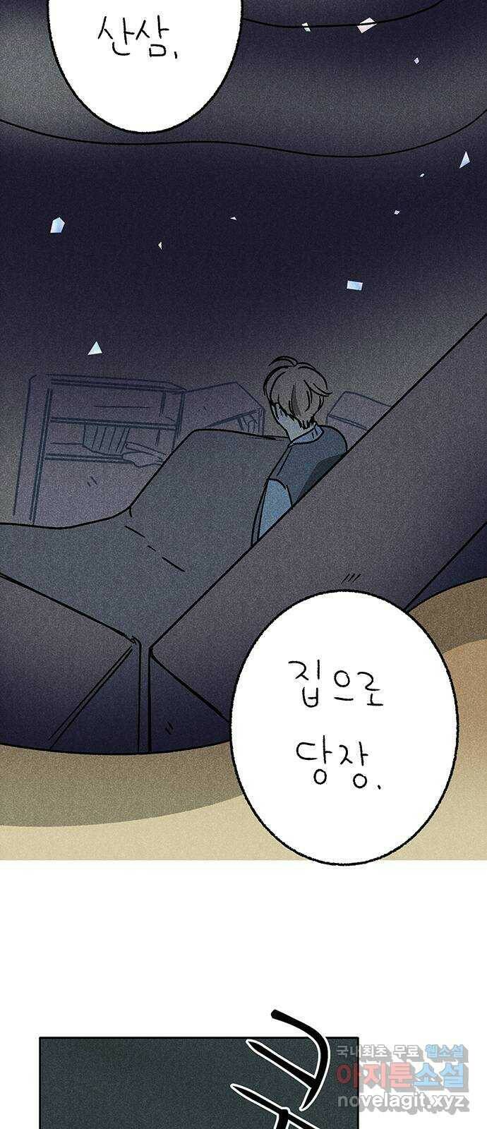 대신 심부름을 해다오 78화 54