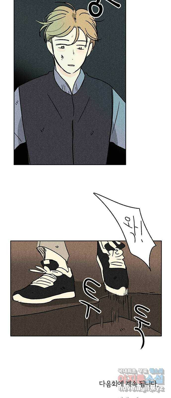 대신 심부름을 해다오 78화 55