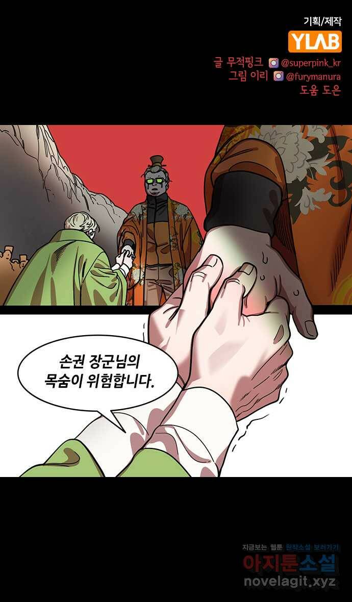 삼국지톡 입촉_39. 성도공략전 (2) 상책, 중책, 하책 1
