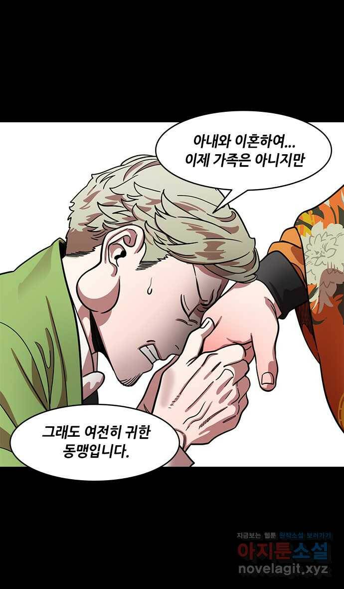 삼국지톡 입촉_39. 성도공략전 (2) 상책, 중책, 하책 2