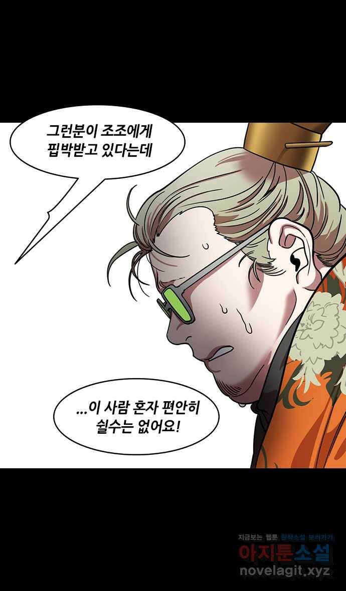 삼국지톡 입촉_39. 성도공략전 (2) 상책, 중책, 하책 3