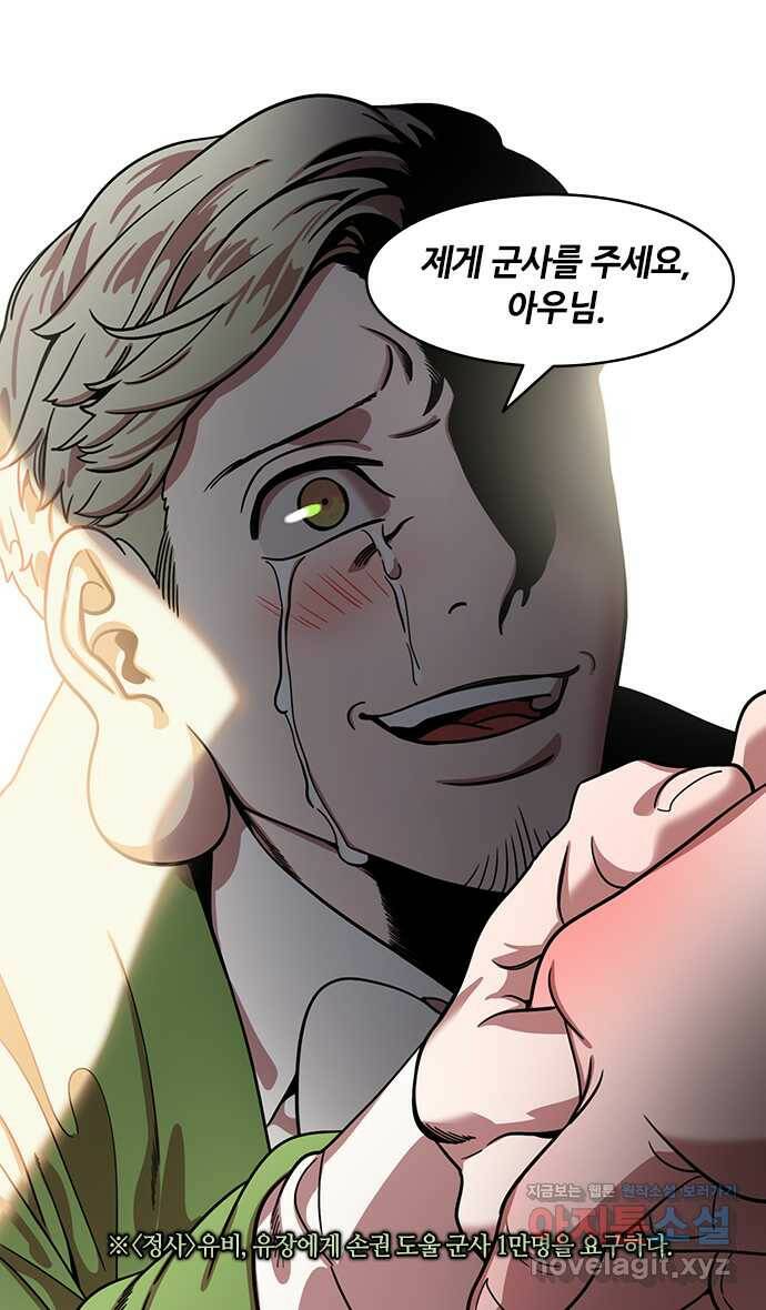 삼국지톡 입촉_39. 성도공략전 (2) 상책, 중책, 하책 4