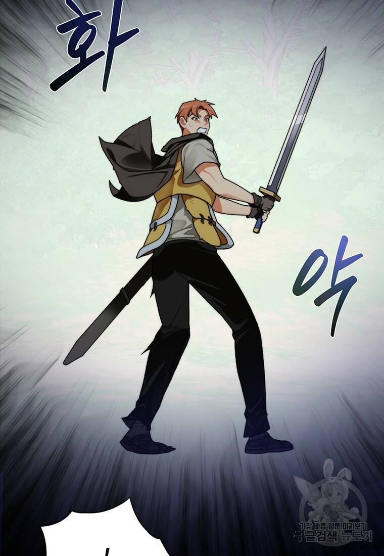 탑에 갇혀 고인물 17화 2