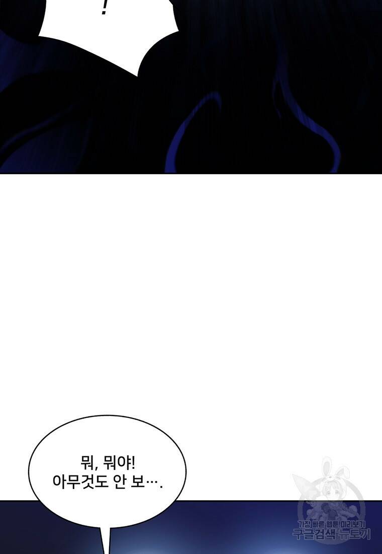 탑에 갇혀 고인물 17화 3