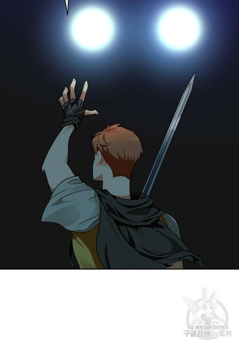 탑에 갇혀 고인물 17화 4
