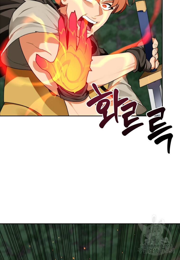 탑에 갇혀 고인물 17화 10