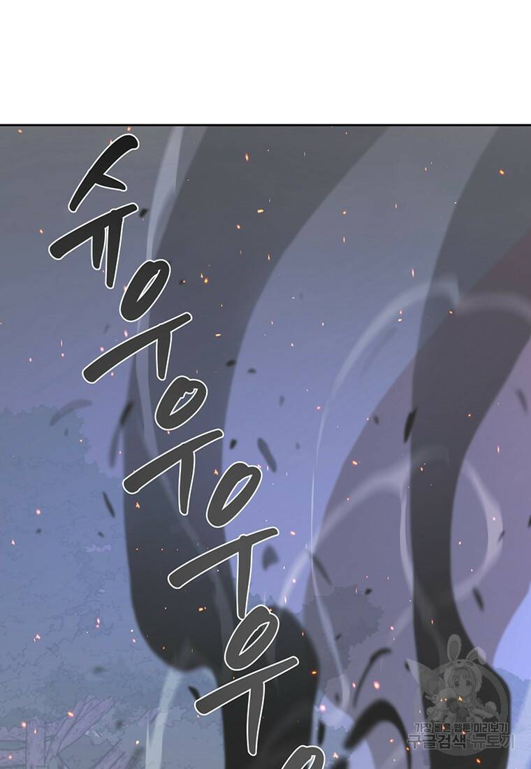 탑에 갇혀 고인물 17화 13