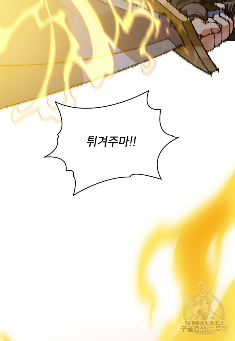탑에 갇혀 고인물 17화 21