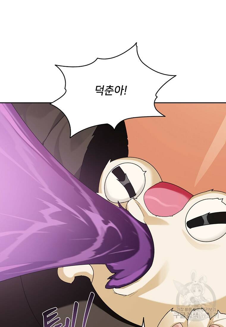 탑에 갇혀 고인물 17화 27