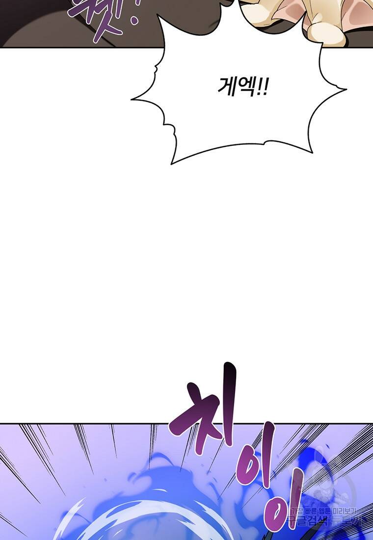 탑에 갇혀 고인물 17화 28